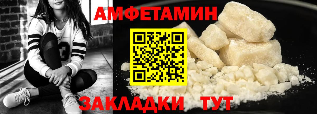 Amphetamine VHQ Сарапул