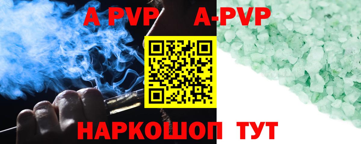 наркошоп  Вход с VPN  Сарапул  А ПВП кристаллы  A PVP Crystall 
