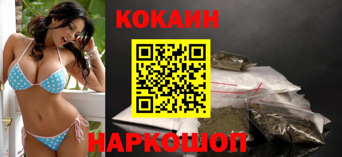 КОКАИН Fish Scale Сарапул