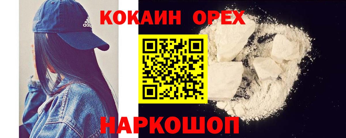 Кокаин 98%  Cocaine 98%  Вход с VPN  Cocaine  Сарапул 
