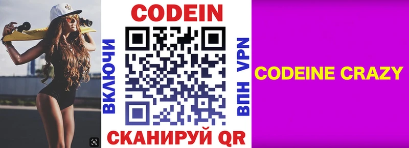 сколько стоит  Сарапул  Кодеиновый сироп Lean Purple Drank 