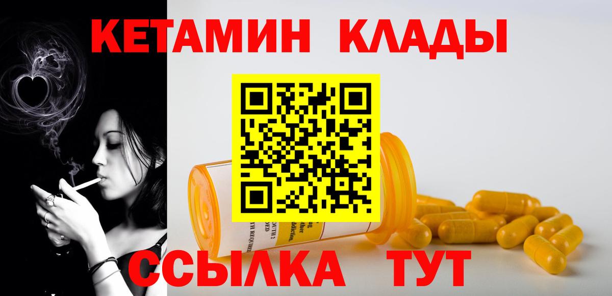 КЕТАМИН ketamine  Вход с VPN  Сарапул 