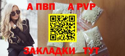 ALPHA PVP Обь