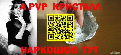 ALPHA PVP Обь