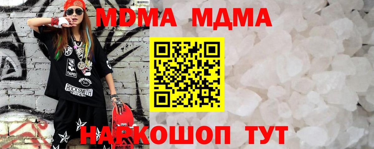 МДМА crystal  Вход с VPN  MDMA  Сарапул  МДМА молли 