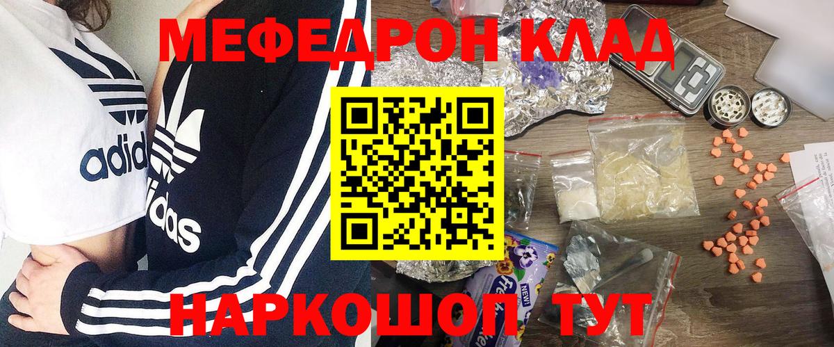 МЯУ-МЯУ  Вход с VPN  МЯУ-МЯУ VHQ  МЕФ  Сарапул  Мефедрон VHQ 