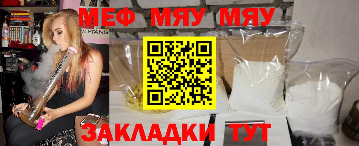 МЕФ кристаллы Сарапул