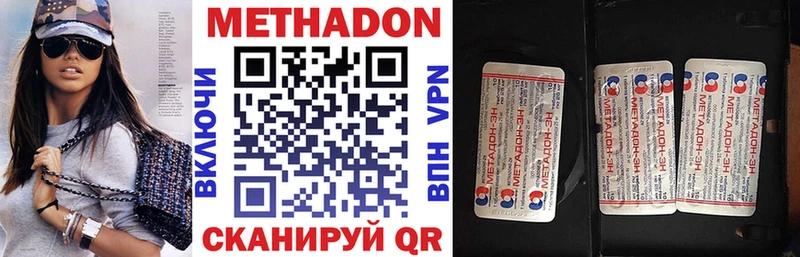 МЕТАДОН VHQ Сарапул