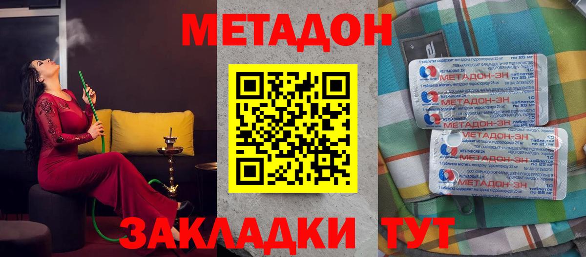 Метадон VHQ  МЕТАДОН VHQ  Вход с VPN  Сарапул 