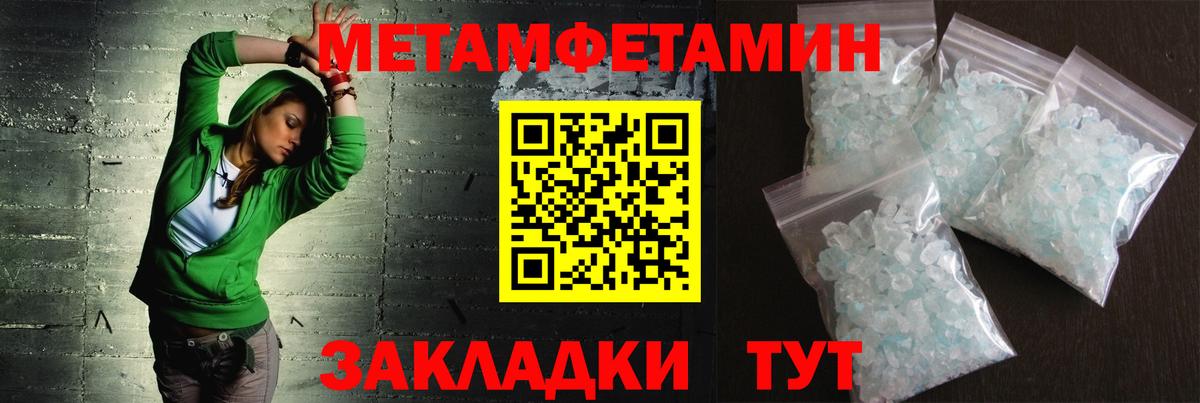 Сарапул  Первитин Декстрометамфетамин 99.9%  Первитин Декстрометамфетамин 99.9%  Вход с VPN 