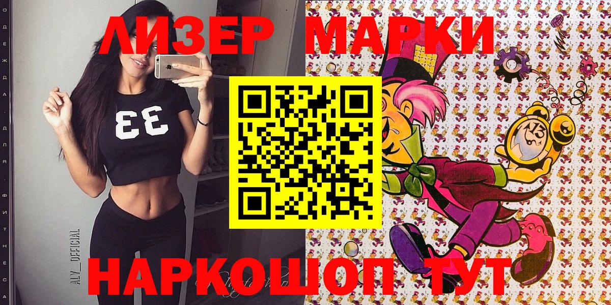 Марки NBOMe 1500мкг Сарапул