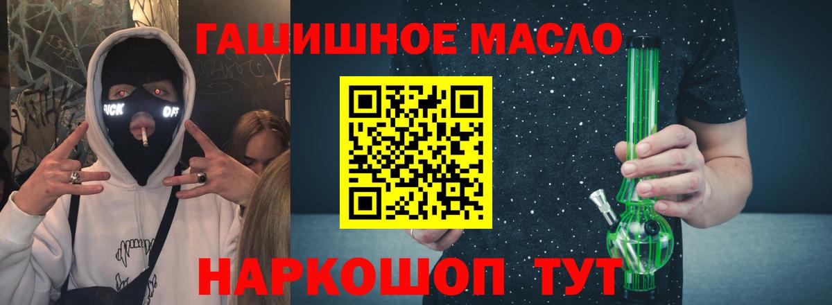 ТГК гашишное масло Сарапул